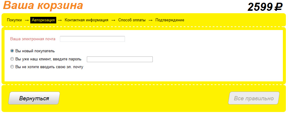 Оформление заказа в магазине ТЕХНОСИЛА