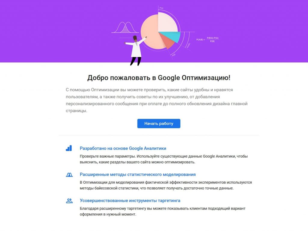 Goggle Оптимизация а/б тестирование