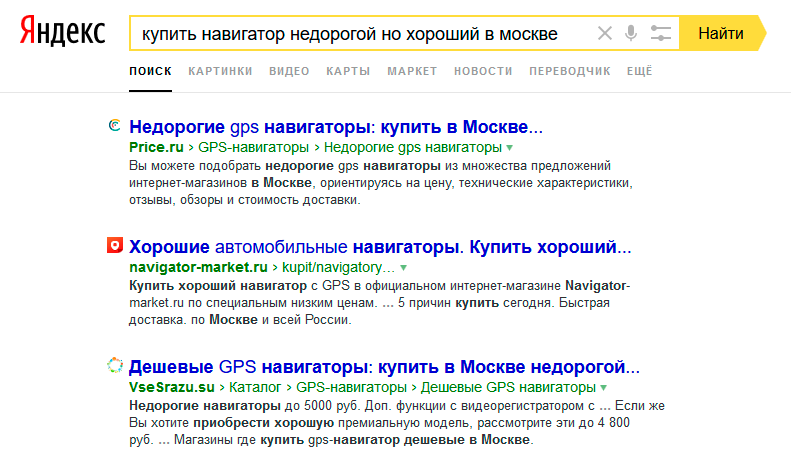 Мета-теги, сниппет яндекса