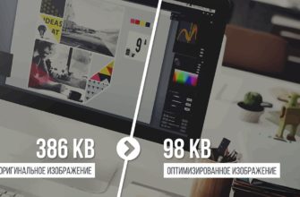 14+ бесплатных онлайн-сервисов оптимизации изображений / сжатия фотографий
