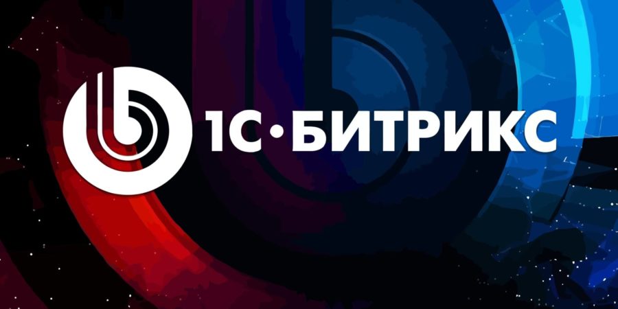 Битрикс: все плюсы и минусы популярной CMS для бизнеса Битрикс: все плюсы и минусы популярной CMS для бизнеса