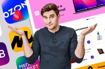 Интернет-магазин VS маркетплейс: разбор рисков и преимуществ для вашего бизнеса