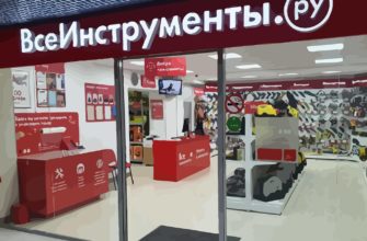"ВсеИнструменты.ру": Финансовые результаты за 9 месяцев 2024 года