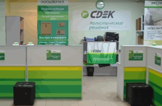 СДЭК и Ozon запускают совместные ПВЗ СДЭК и Ozon запускают совместные ПВЗ