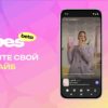Wildberries снижает комиссию на Wibes: новый стимул для продавцов и блогеров
